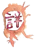 ���̃T�C�g�ɂ���